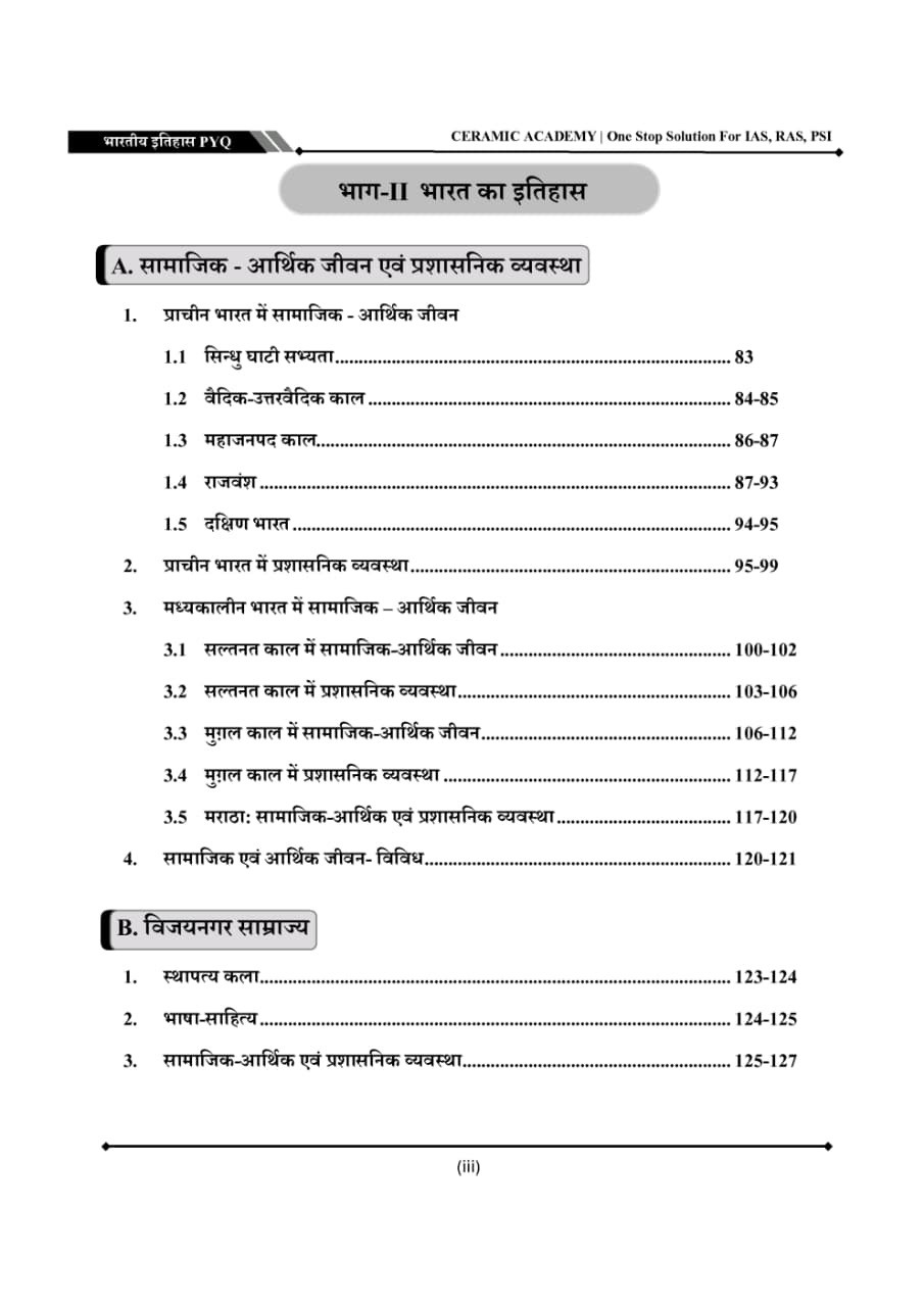 Ceramic Academy Bhartiya Itihas PYQ (Indian History PYQ) Ancient, Medieval And Modern history By Vikas Gupta Sir