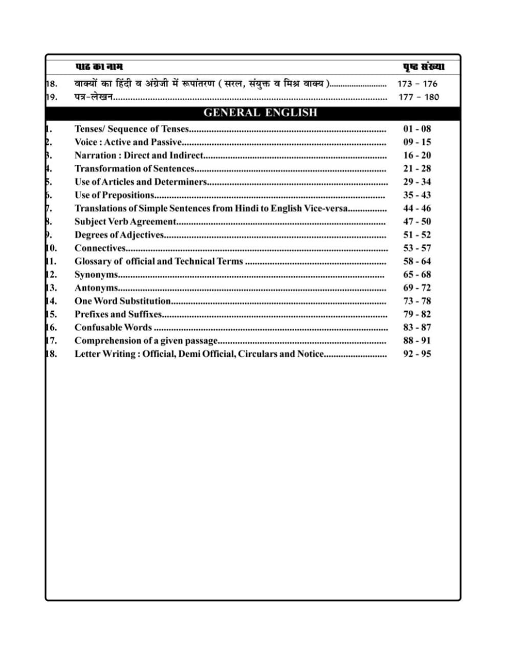 Taiyari Karlo Rajasthan LDC / Junior Assistant Paper-1 and Paper-2 Guide Book New Edition 2026 By Newari Sir, Vijay Sir, and Ashu Sir