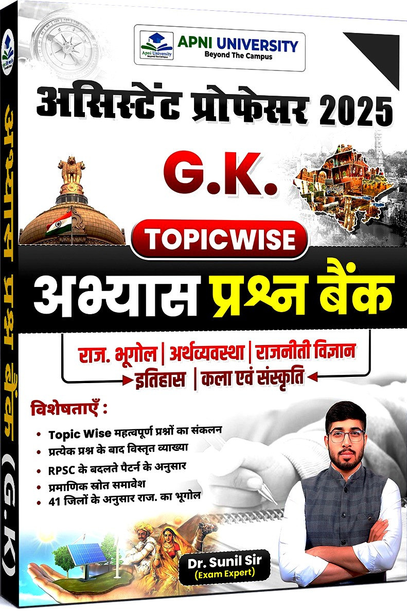Apni University Assistant Professor 2025 GK Topicwise Practice Question Bank By Dr Sunil Sir