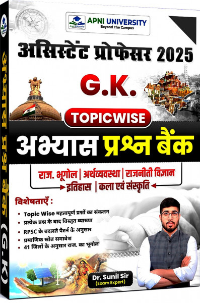 Image of Apni University Assistant Professor 2025 GK Topicwise Practice Question Bank By Dr Sunil Sir