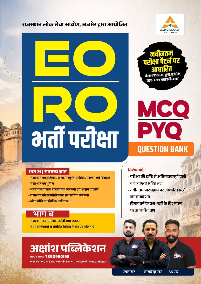 Akshansh EO RO Part-A, B MCQ and PYQ Question Bank New Edition 2026 By Ratan Sir, Nagvendra Sir, SK Sir