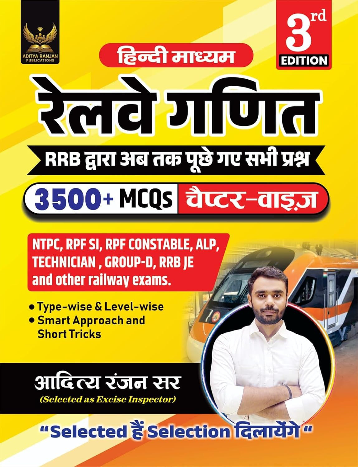 Aditya Ranjan Railway Ganit (Maths) 3500+ Chapter Wise MCQs Hindi Medium 3rd Edition 2026