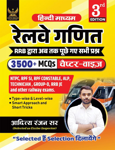 Image of Aditya Ranjan Railway Ganit (Maths) 3500+ Chapter Wise MCQs Hindi Medium 3rd Edition 2026