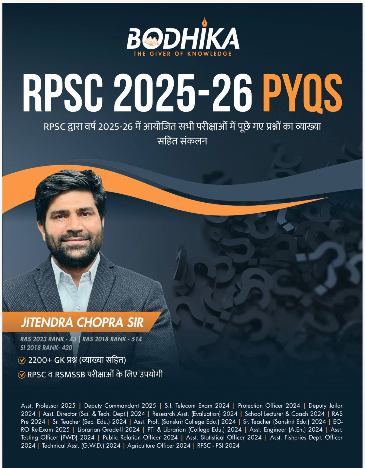 Bodhika RPSC 2025-26 PYQs By Jitendra Chopra