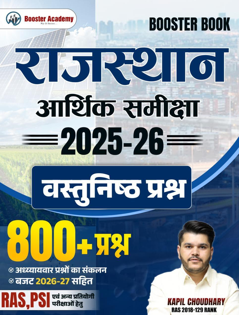 Booster Academy Rajasthan Arthik Samiksha (Rajasthan Economy Survey) 2025-26 And Rajasthan Budget 2026-27 and 800+ Objective Questions By Kapil Choudhary