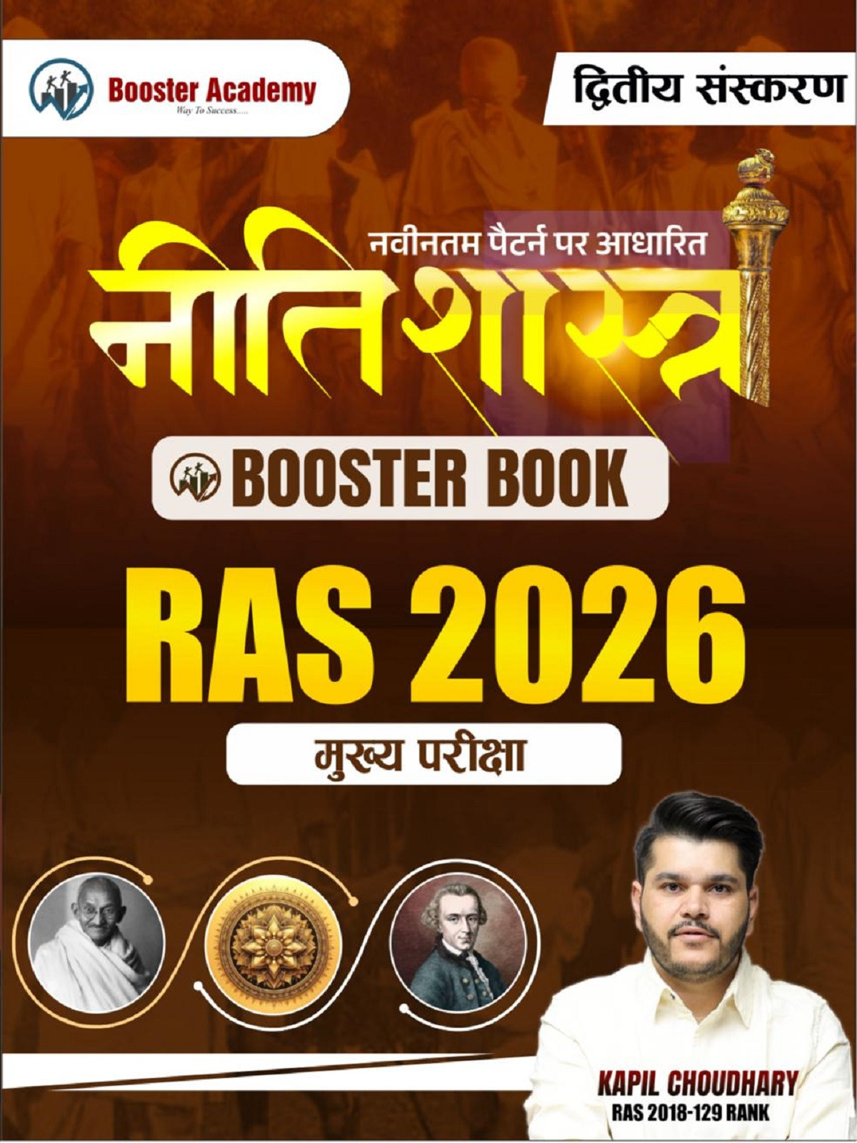 Booster Academy RAS Mains Nitishastra (Ethics ) 2nd Edition 2026 By Kapil Choudhary