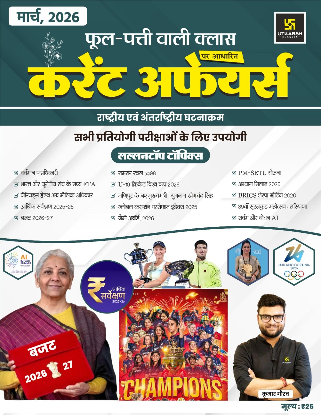 Utkarsh Classes Phool Patti Wali Class March 2026 Current Affairs National and International Events By Kumar Gaurav