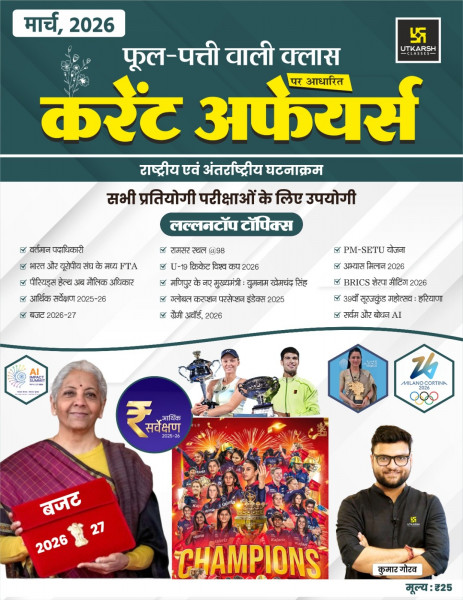 Image of Utkarsh Classes Phool Patti Wali Class March 2026 Current Affairs National and International Events By Kumar Gaurav