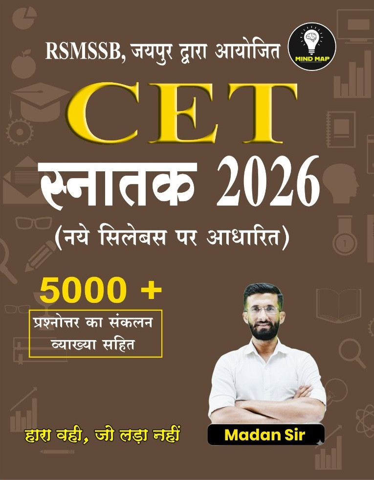 Mind Map RSMSSB CET Graduate 2026 Based on New Syllabus New Edition 2026 By Madan Sir