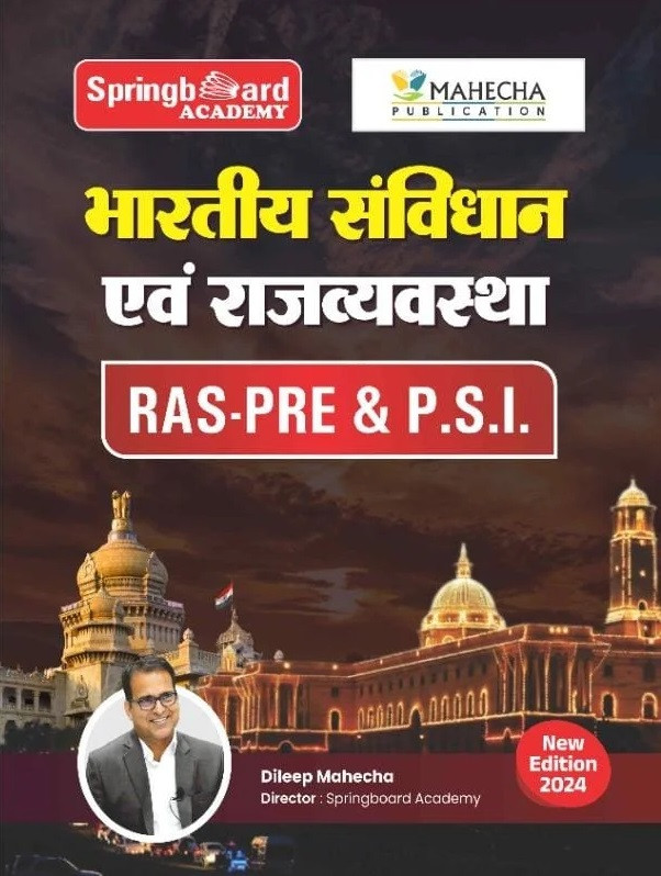 Springboard Academy RAS Pre PSI Bhartiya Samvidhan Evam Rajvyavastha (Indian Constitution and Polity) New Edition 2024 By Dileep Mahecha