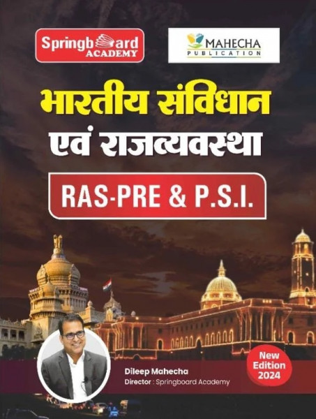 Image of Springboard Academy RAS Pre PSI Bhartiya Samvidhan Evam Rajvyavastha (Indian Constitution and Polity) New Edition 2024 By Dileep Mahecha