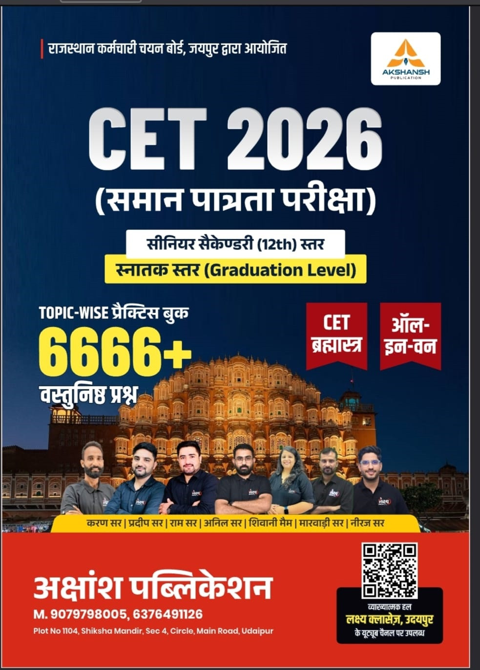 Akshansh Publication CET (10+2) 2026 (Common Eligibility Test) Practice Book 6666+ Objective Questions