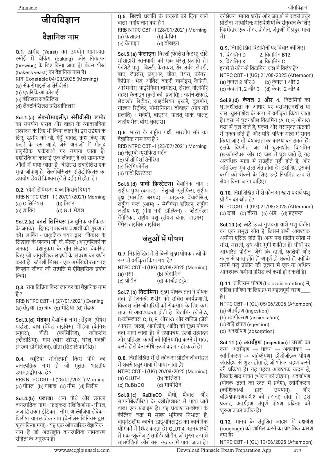 Pinnacle Railway General Studies 7100+ MCQ (PYQ) Hindi Medium 3rd Edition 2025-26 Chapter Wise Question Till October 2025 Useful For ALP, Technician, RRB NTPC, Group D, RPF SI/Constable, and RRB JE