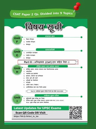 Disha Publication Errorless 31 Topic-wise UPSC Civil Services IAS Preliminary Exam Solved Papers 1 & 2 (1995-2025) 15th Hindi Edition By Dr Mrunal Patel