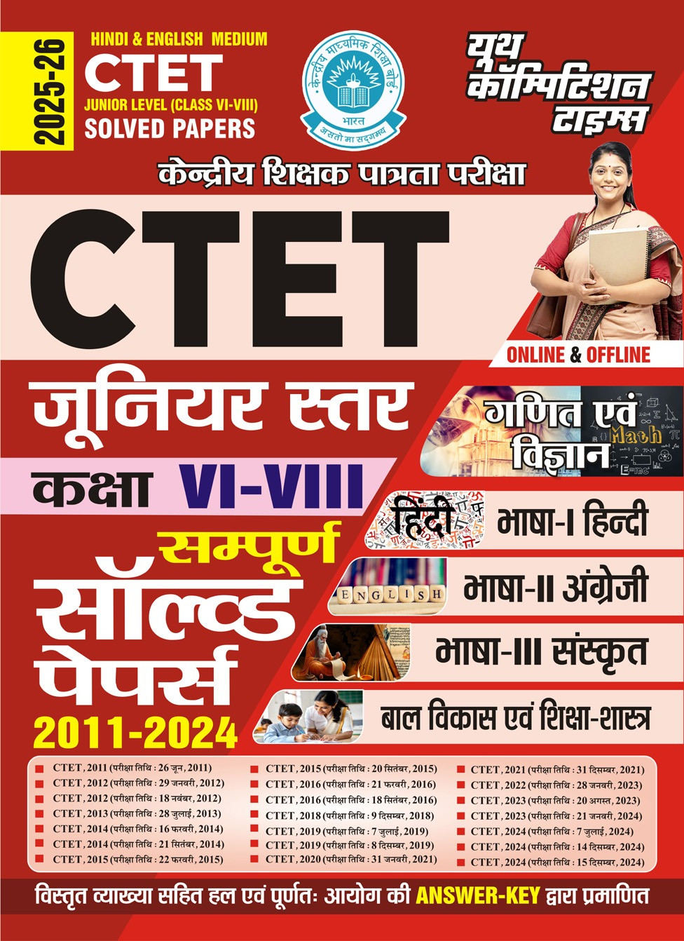 Youth Competition Times CTET (Central Teacher Eligibility Test) Solved Papers book for the Junior Level (Class VI-VIII), Science & Maths Bilingual Edition 2025-26