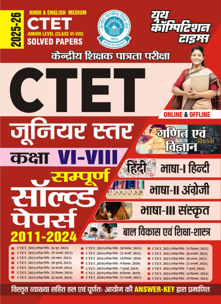 Image of Youth Competition Times CTET (Central Teacher Eligibility Test) Solved Papers book for the Junior Level (Class VI-VIII), Science &amp; Maths Bilingual Edition 2025-26
