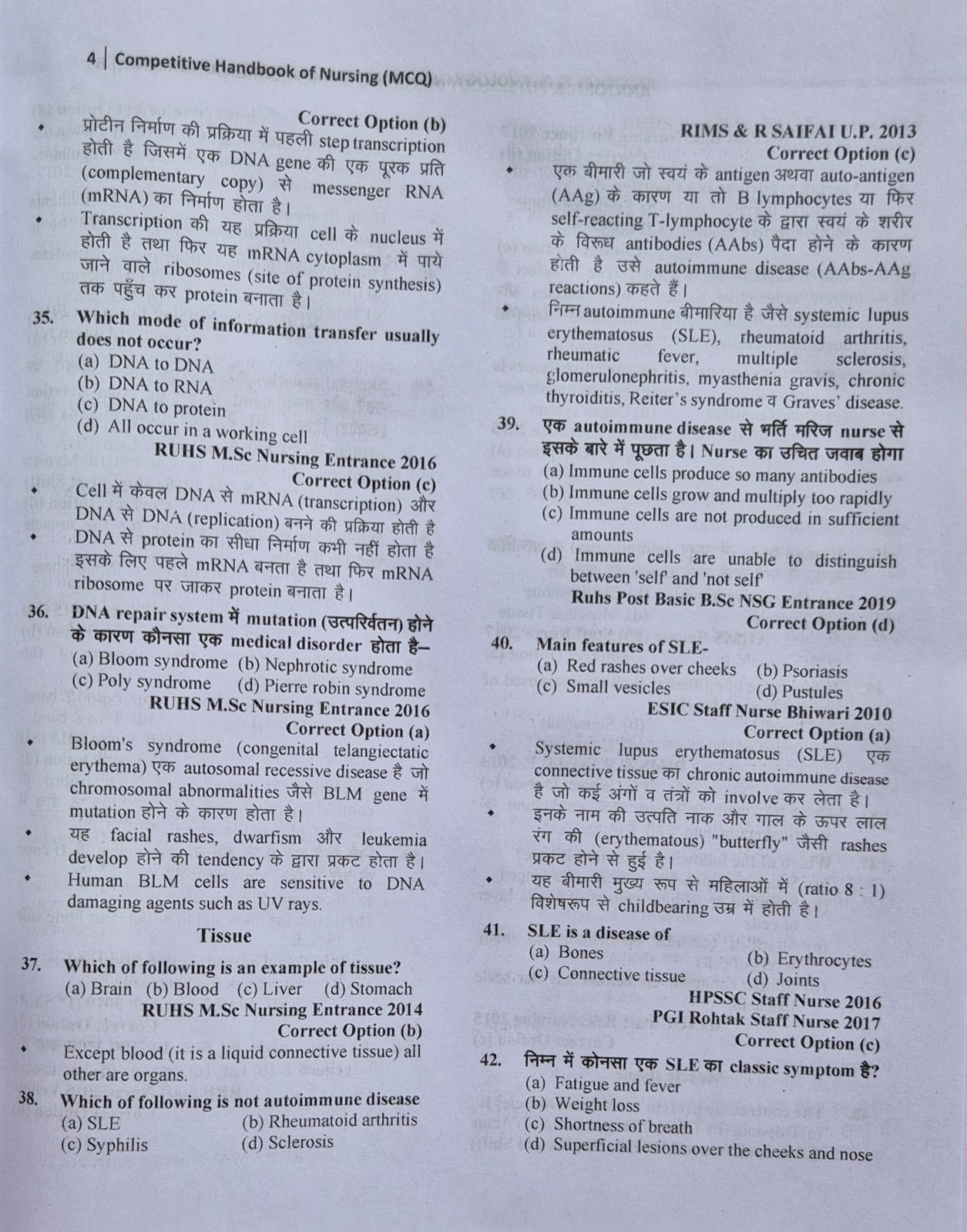 Aravali Publication Competitive Handbook of Nursing Volume-2 Bilingual (Hindi + English) By P R Yadav