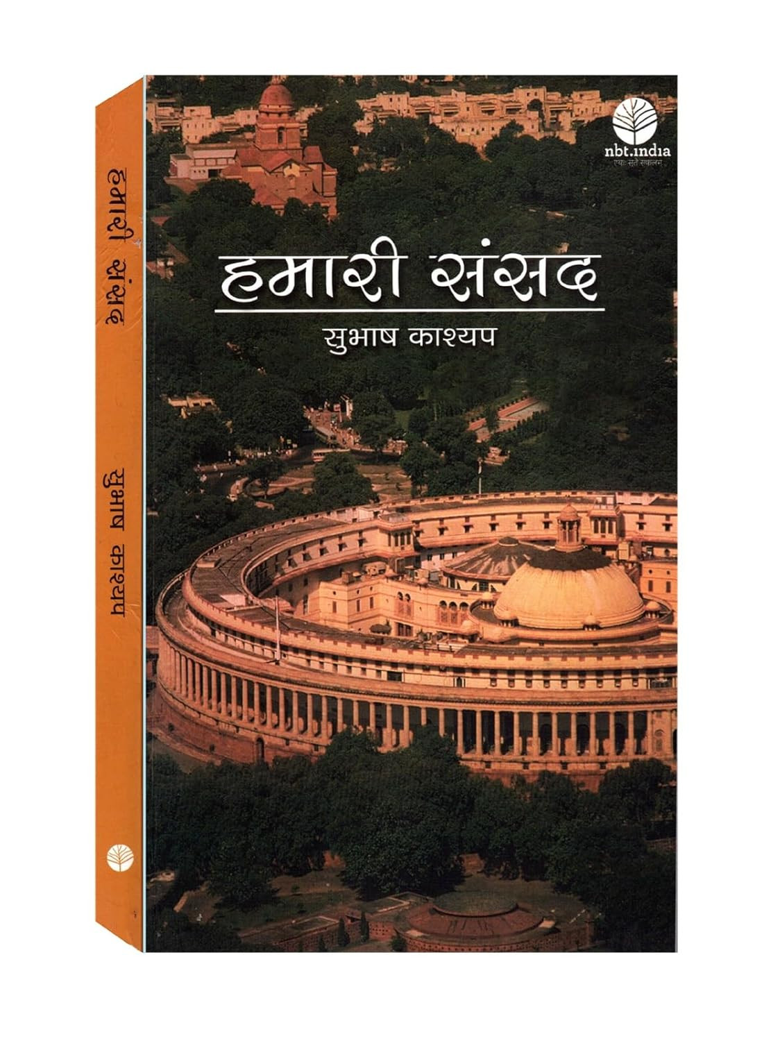 NBT Hamari Sansad (Our Parliament) By Subhash Kashyap