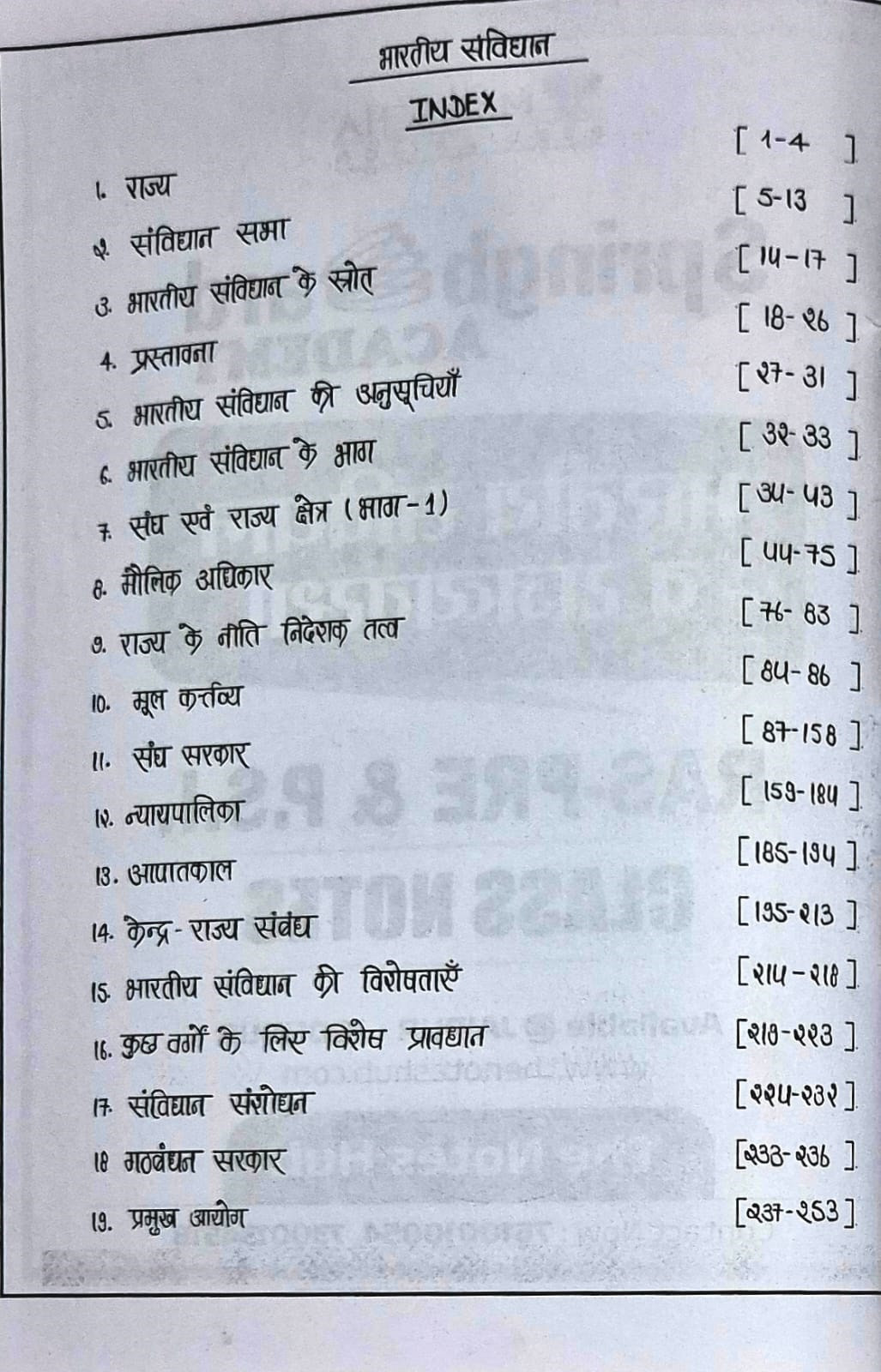 Springboard Academy RAS Pre PSI Bhartiya Samvidhan Evam Rajvyavastha (Indian Constitution and Polity) New Edition 2024 By Dileep Mahecha