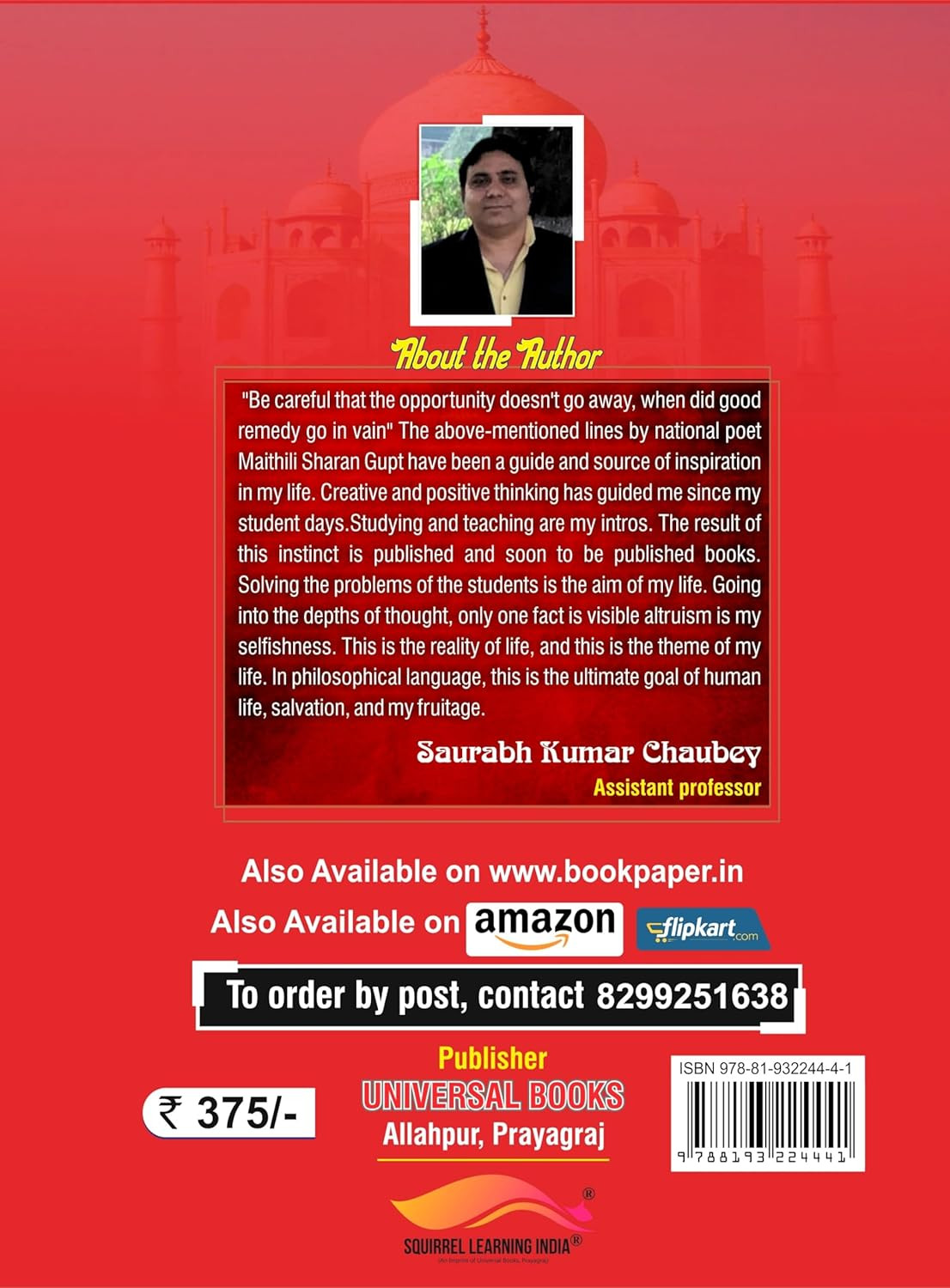 Universal Books Medieval India New Edition June 2025 By Saurabh Kumar Chaubey