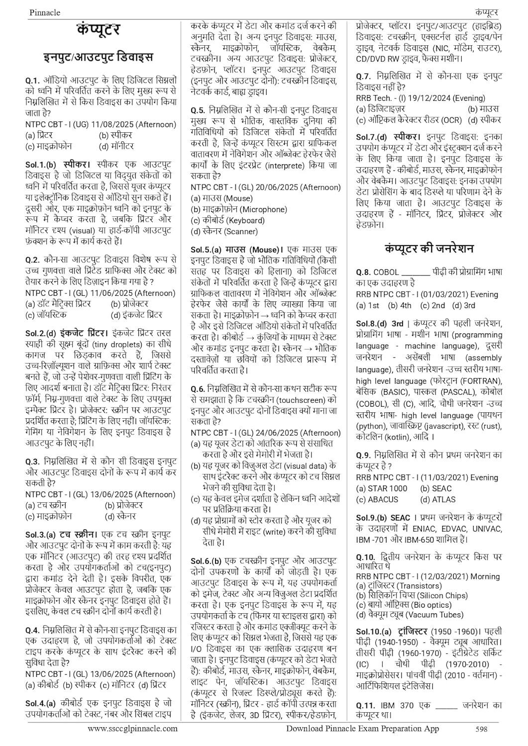 Pinnacle Railway General Studies 7100+ MCQ (PYQ) Hindi Medium 3rd Edition 2025-26 Chapter Wise Question Till October 2025 Useful For ALP, Technician, RRB NTPC, Group D, RPF SI/Constable, and RRB JE