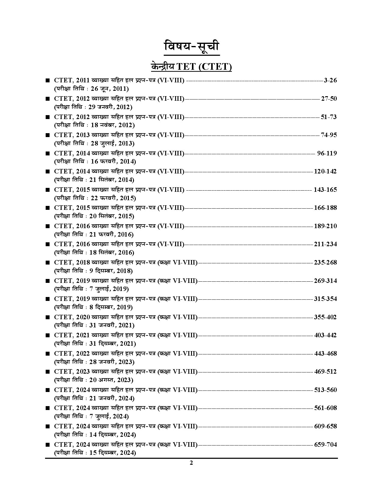 Youth Competition Times CTET (Central Teacher Eligibility Test) Solved Papers book for the Junior Level (Class VI-VIII), Science & Maths Bilingual Edition 2025-26
