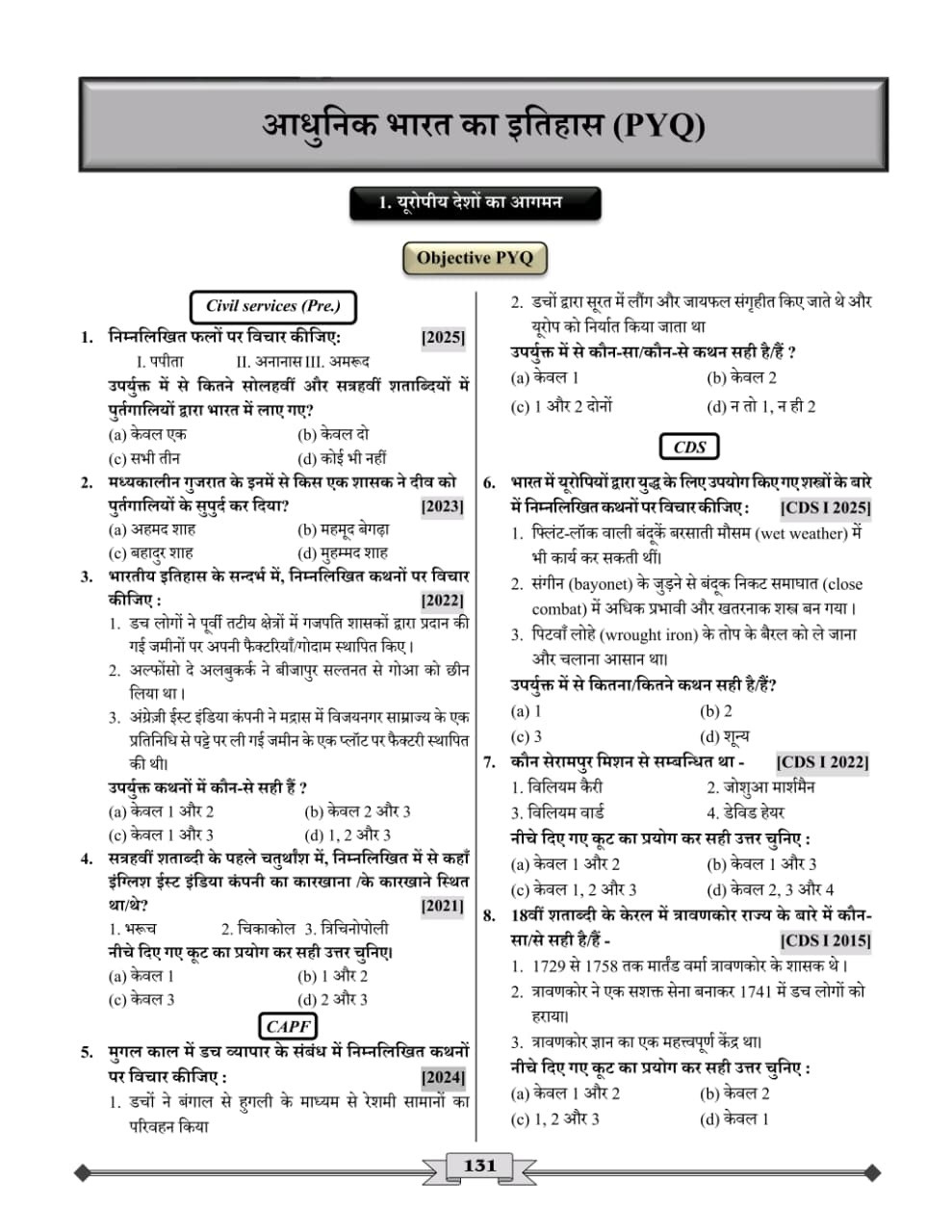 Ceramic Academy Bhartiya Itihas PYQ (Indian History PYQ) Ancient, Medieval And Modern history By Vikas Gupta Sir