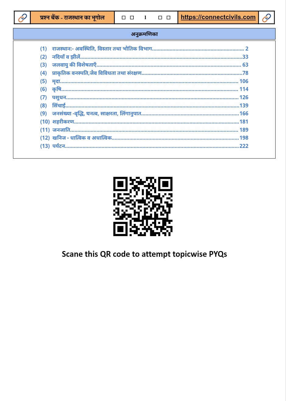 Connect Civils Rajasthan Bhugol Prashna Bank (Rajasthan Geography Question Bank) Hindi Medium New Edition Aug 2026