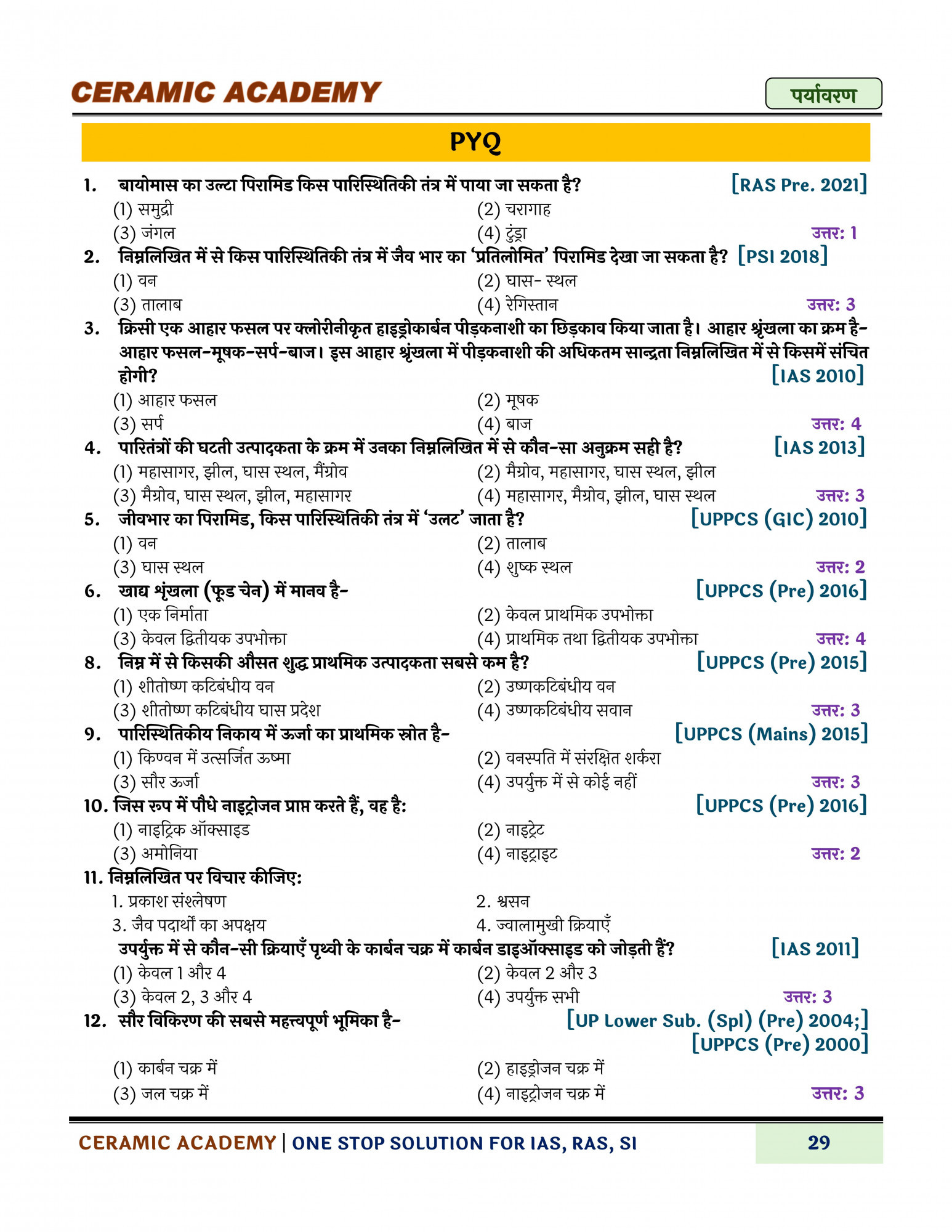 Ceramic Academy Paryavaran Evam Paristhitiki Tantra (Environment and Ecosystem) By Sunil Sir and Vikas Gupta Sir