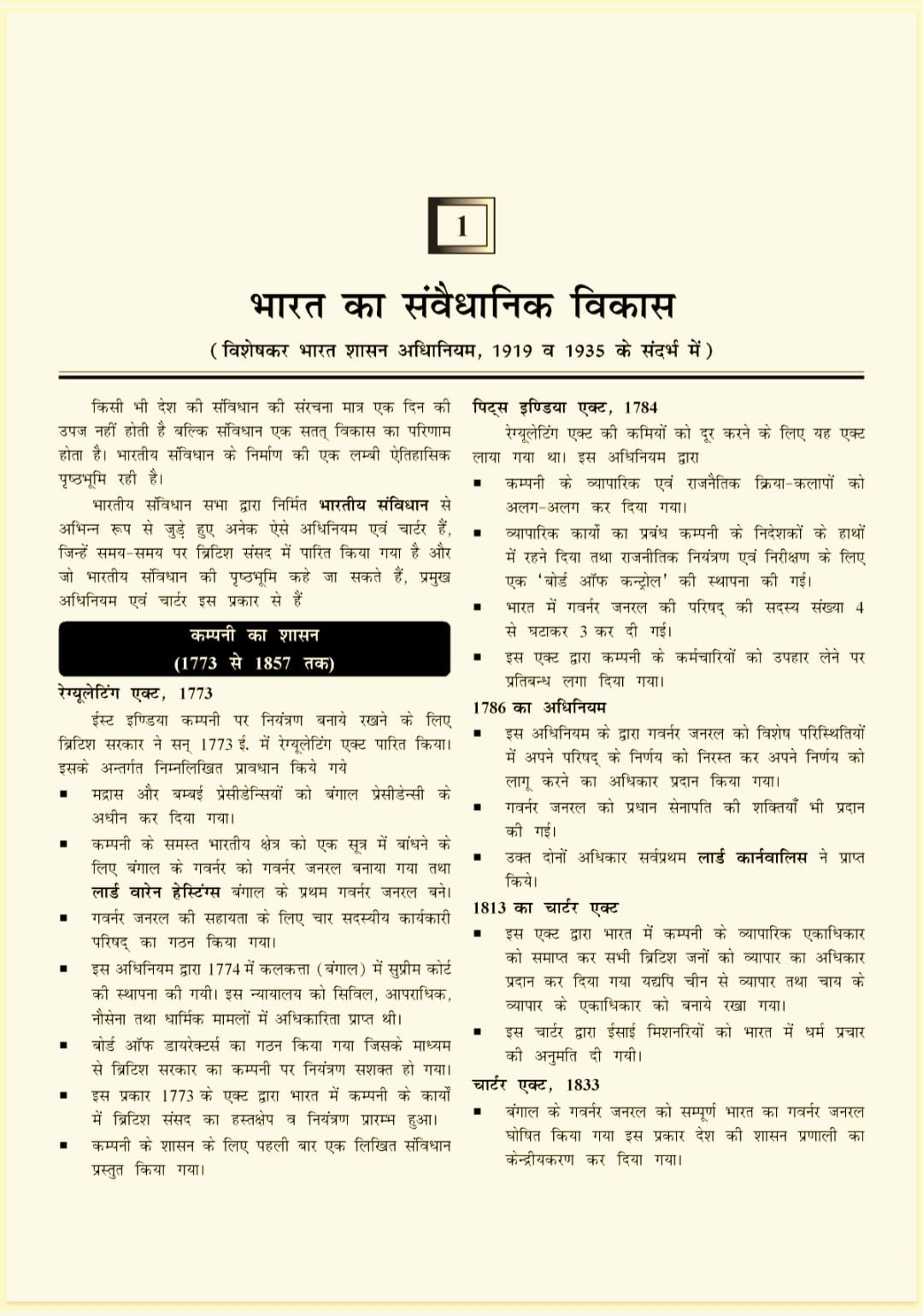 Divyadrishti Bhartiya Samvidhan Evam Rajvyavastha / Constitution of India and Polity By Rajkumar Shoran Useful For RPSC and RSSB All Exams ( DDP251 )