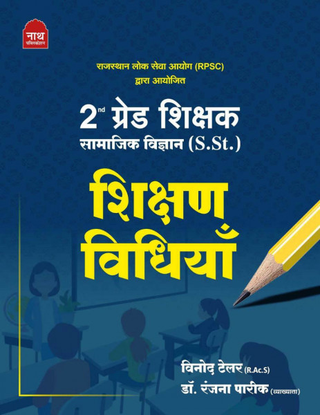 Image of NATH RPSC 2nd Second Grade SST Samajik Vigyan Shikshan Vidhiya with Objective Question By Vinod Tailor, Saroj Tailor
