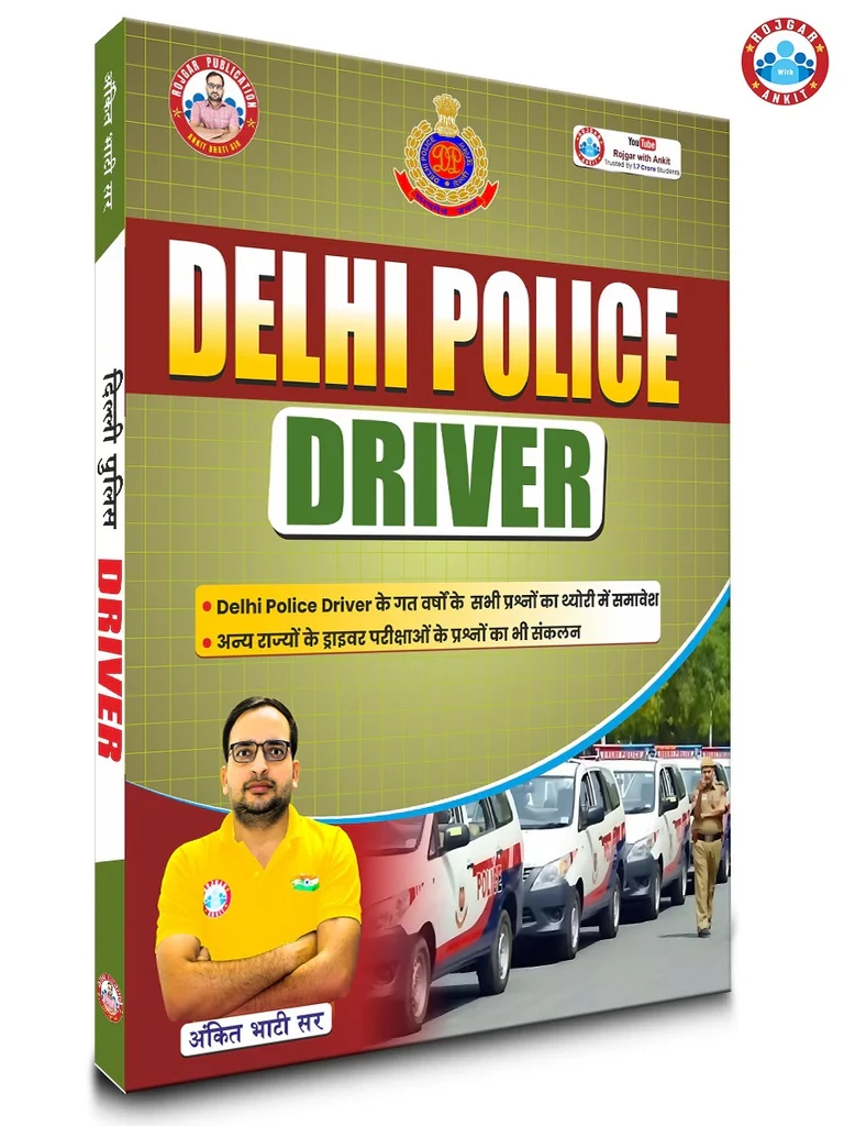 Delhi Police Driver Book Ankit Bhati RWA (Hindi Medium)