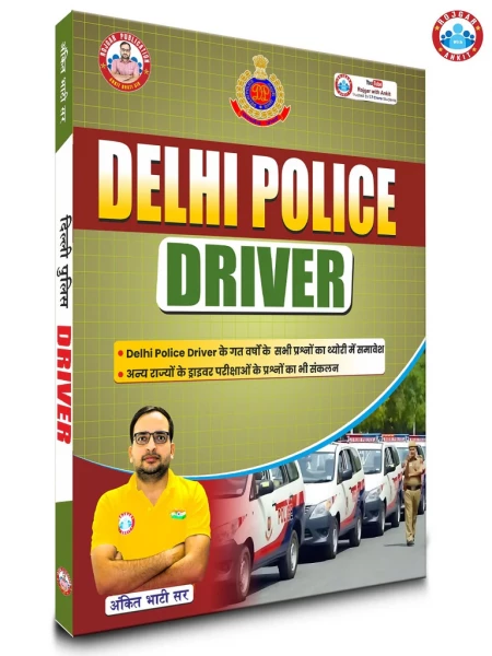 Image of Delhi Police Driver Book Ankit Bhati RWA (Hindi Medium)