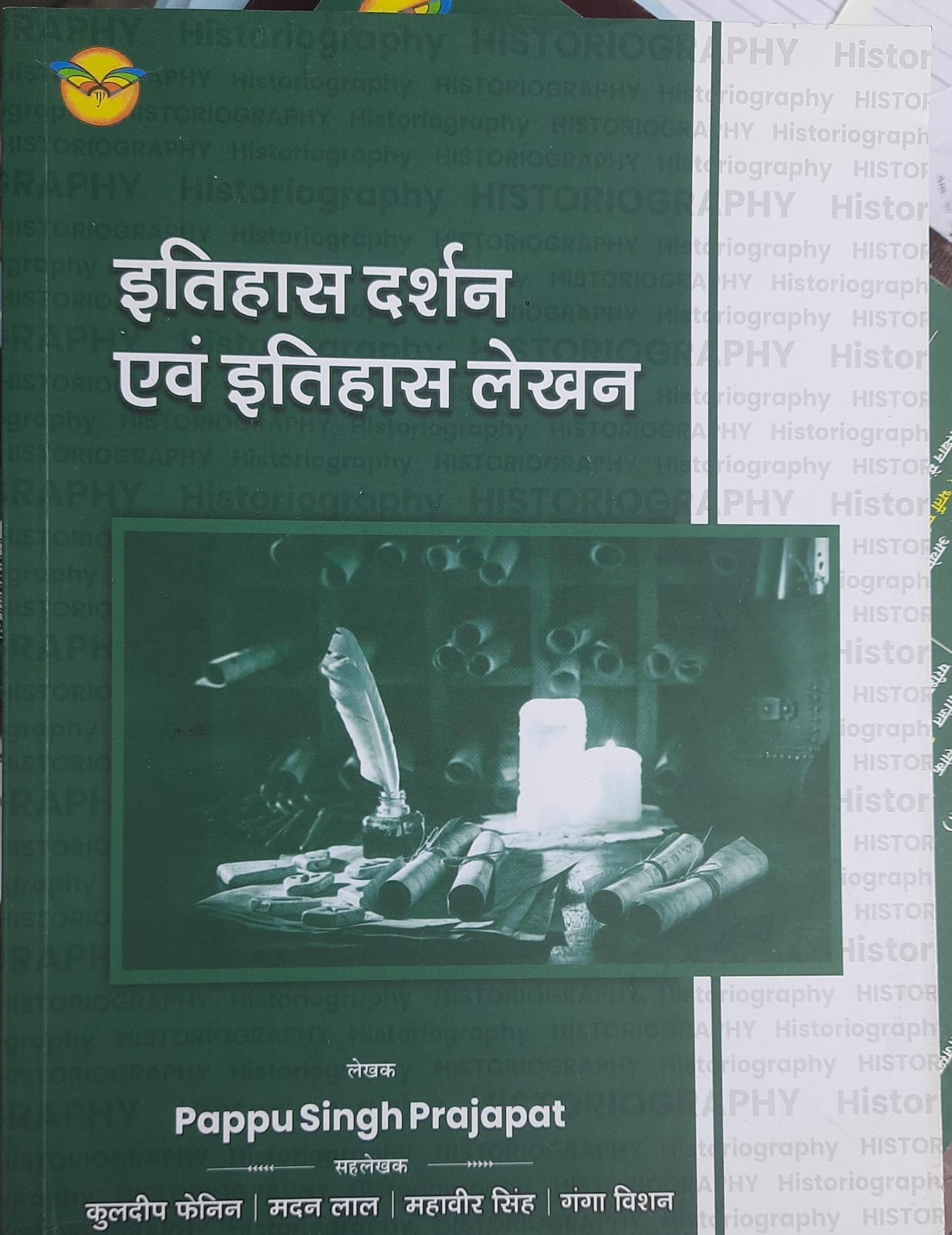 Itihas Darshan Evam Itihas Lekhan By Pappu Singh Prajapat