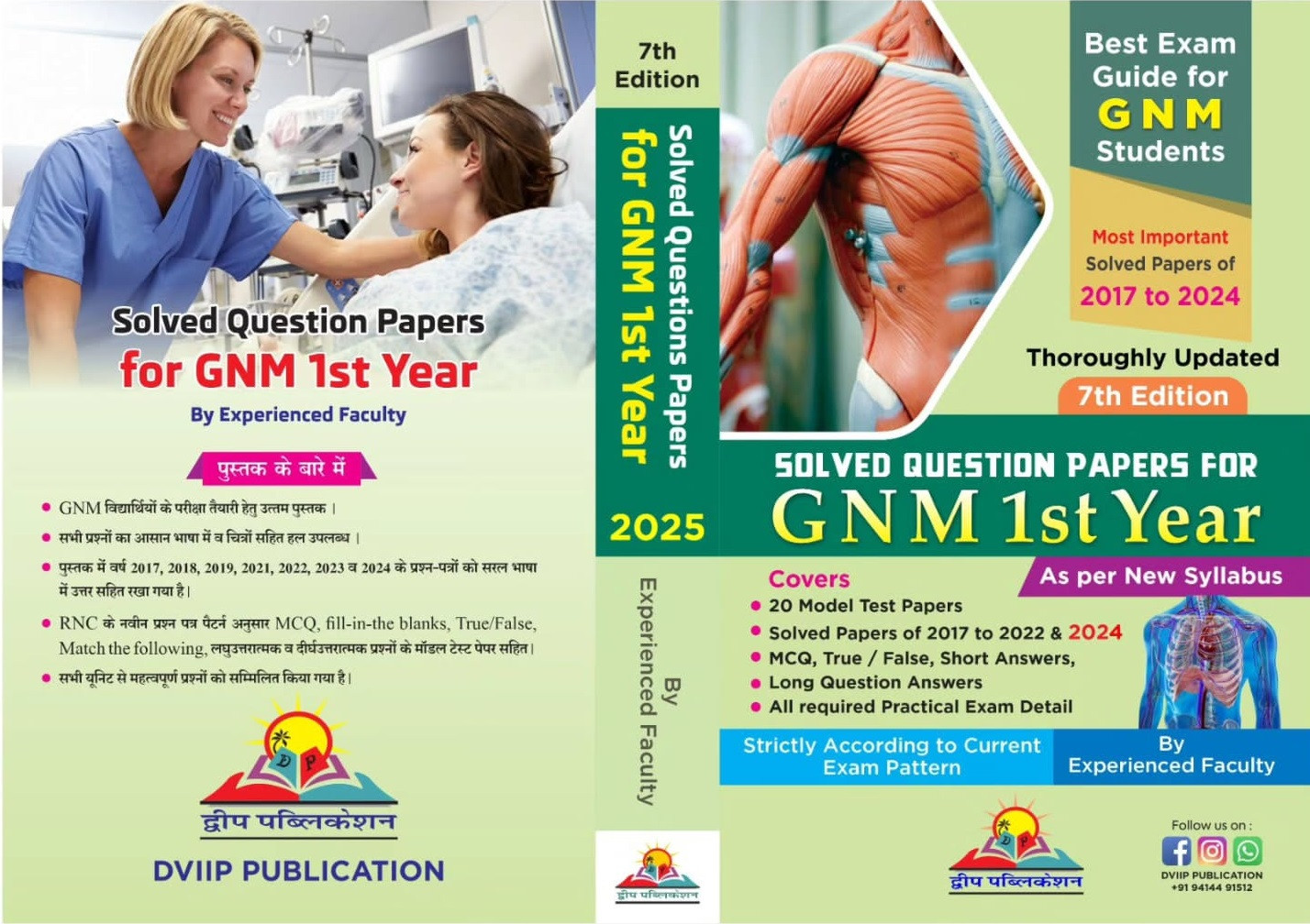 DVIIP Publication GNM 1st Years Solved Papers / 20 Modal Test / 2017 to 2024 Solved Paper / MCQ True False, Short Answers / Long Answers / All required Practical Exam Detail / According to Current Exam Pattern / Updated 7th Edition