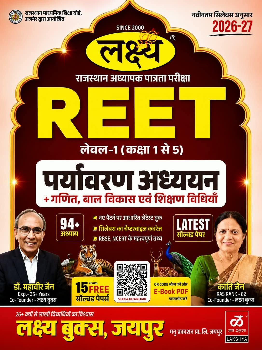 Lakshya REET Level-1 Samajik Adhyayan + Ganit, Bal Vikas Evam Shikshan Vidhiyan By Dr Mahaveer Jain and Kanti Jain New Edition 2026-27