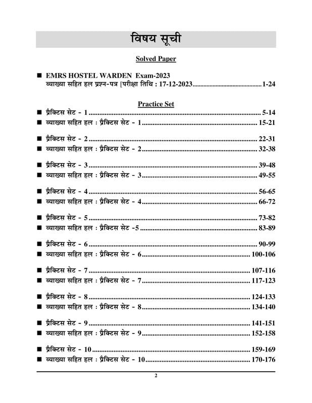 Youth Competition Times EMRS SSE Hostel Warden Recruitment Exam Guide 2026 Bilingual Preliminary Tier-1 Practice Book And Solved Papers