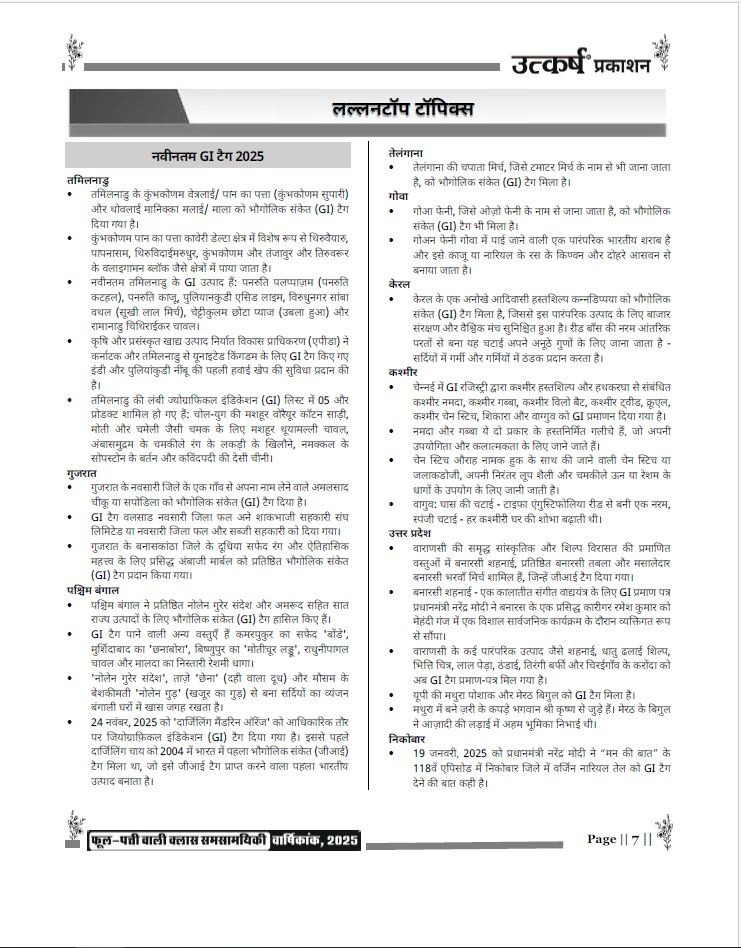 Utkarsh Current Affairs Yearly 2025 Varshikank January 2025 to December 2025 By Kumar Gaurav Sir