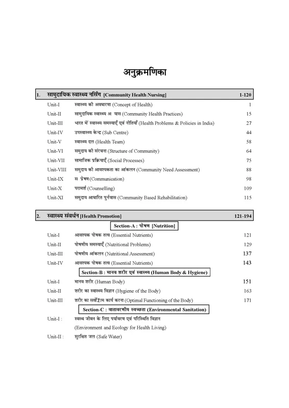 Jain Publication A Complete Question Bank for ANM 1st First Year New Edition 2025 By Dr Meenakshi Massey