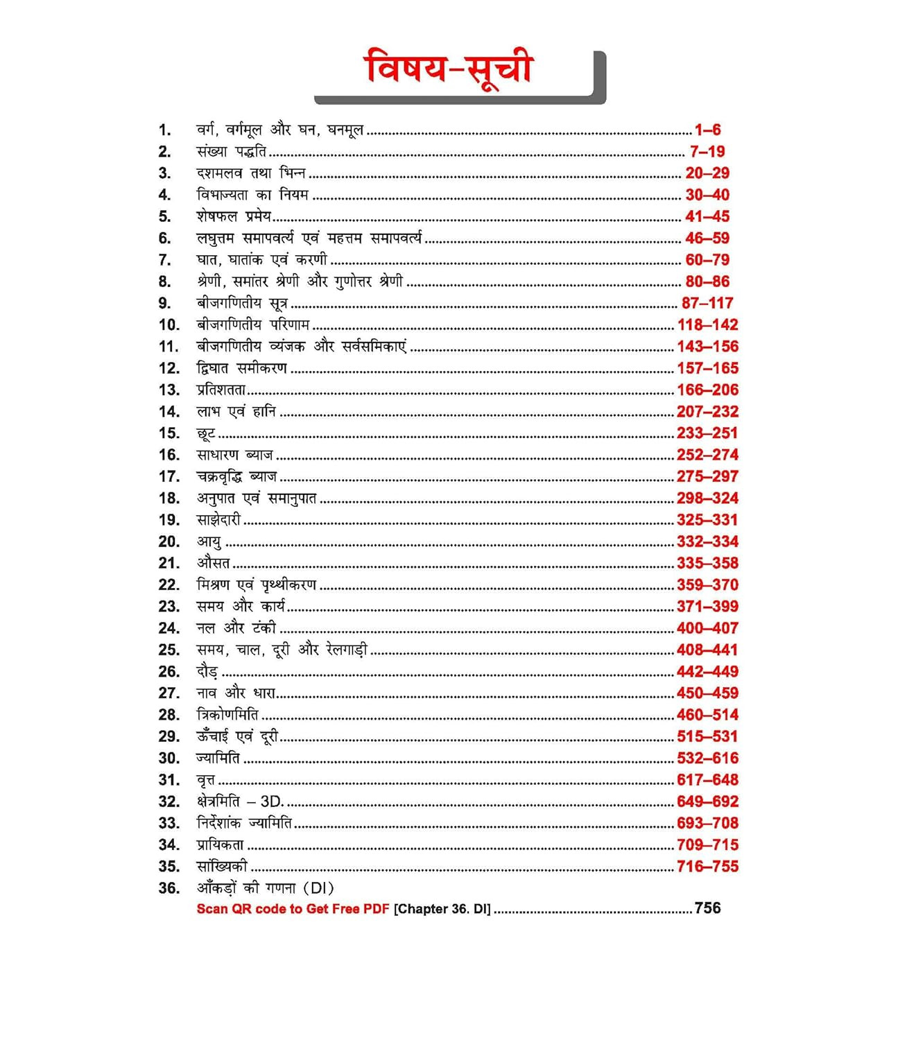 Rakesh Yadav 7300+ TCS MCQ Typewise And Chapterwise Question With Detailed Explanation 15th Edition Hindi Medium For SSC
