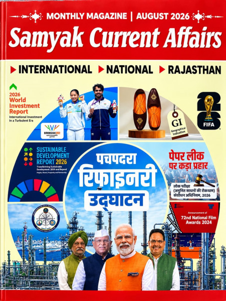 Image of Samyak Current Affairs Monthly Magazine August 2026 English Medium Useful For RAS, PSI, RPSC, RSSB
