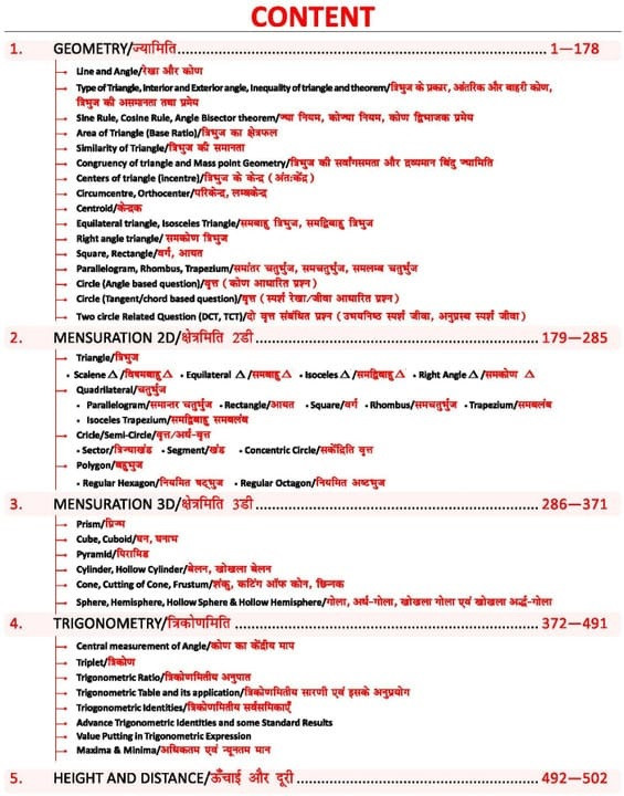 Rakesh Yadav Class Notes Advance Maths Bilingual 2025-26 Edition