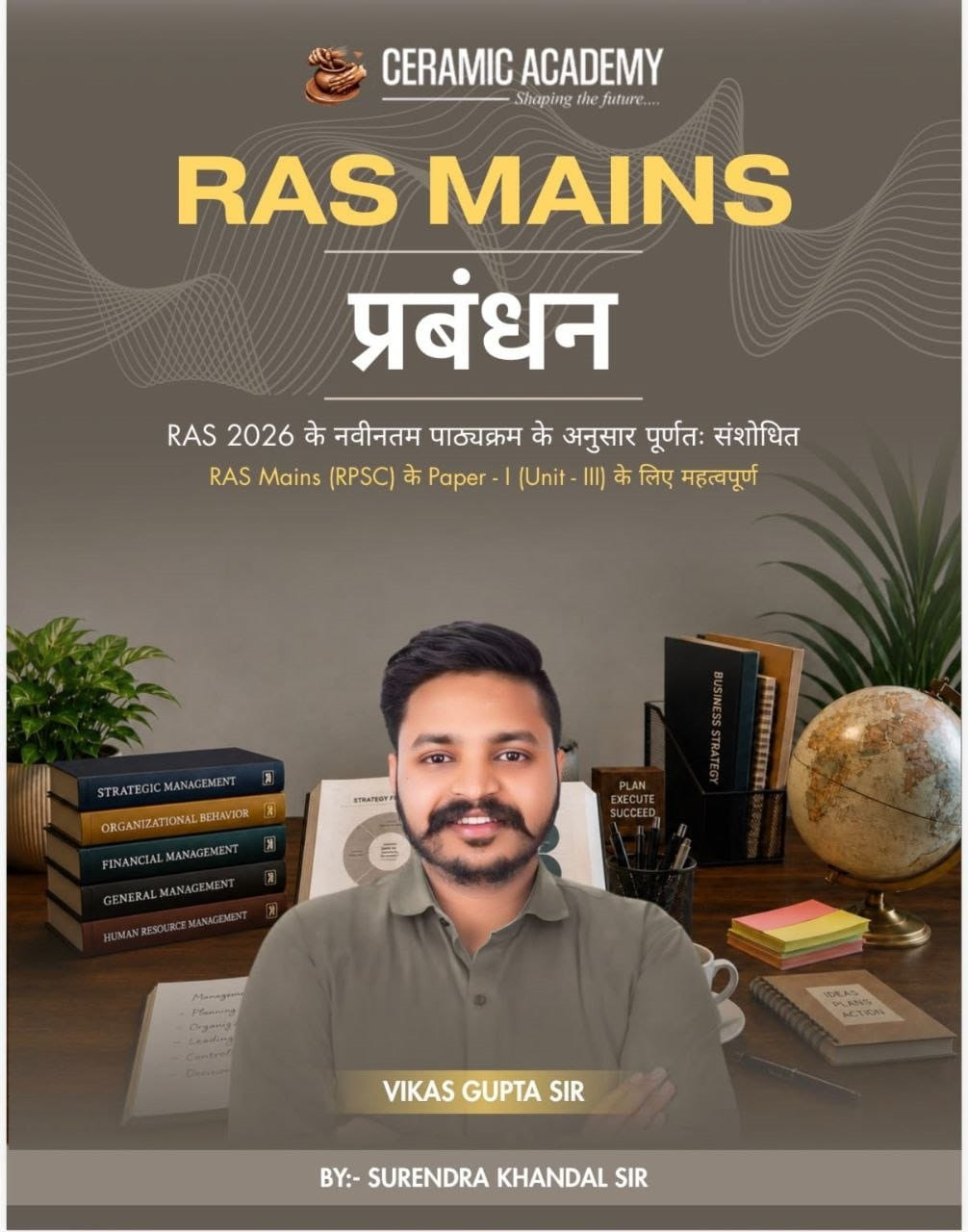 Ceramic Academy RAS Mains Prabandhan (Management) Hindi Medium New Edition June 2026 By Surendra Khandal Sir, Vikas Gupta Sir
