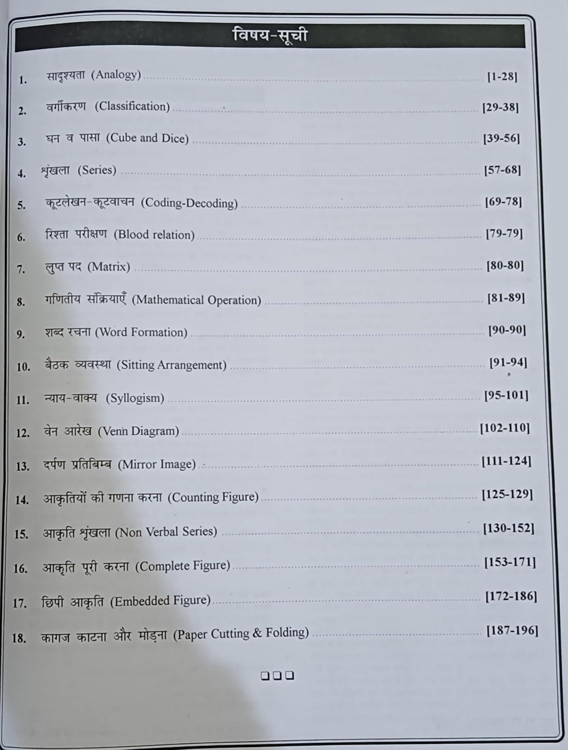 RBD Publication Singham Delhi Police Constable 2025-26 Reasoning Complete Practice Book Hindi Medium 2200+ Objective Questions New Syllabus New Edition 2025 By Gagan Pratap Sir