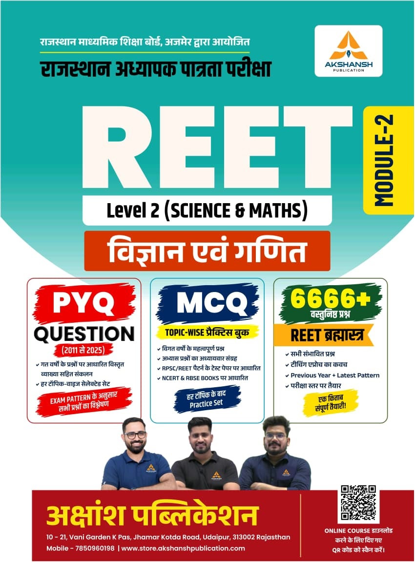 Akshansh REET Level-2 Vigyan Evam Ganit (Science and Maths) Module-2 PYQs MCQs 6666+ Objective Questions New Edition 2027