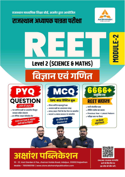 Image of Akshansh REET Level-2 Vigyan Evam Ganit (Science and Maths) Module-2 PYQs MCQs 6666+ Objective Questions New Edition 2027