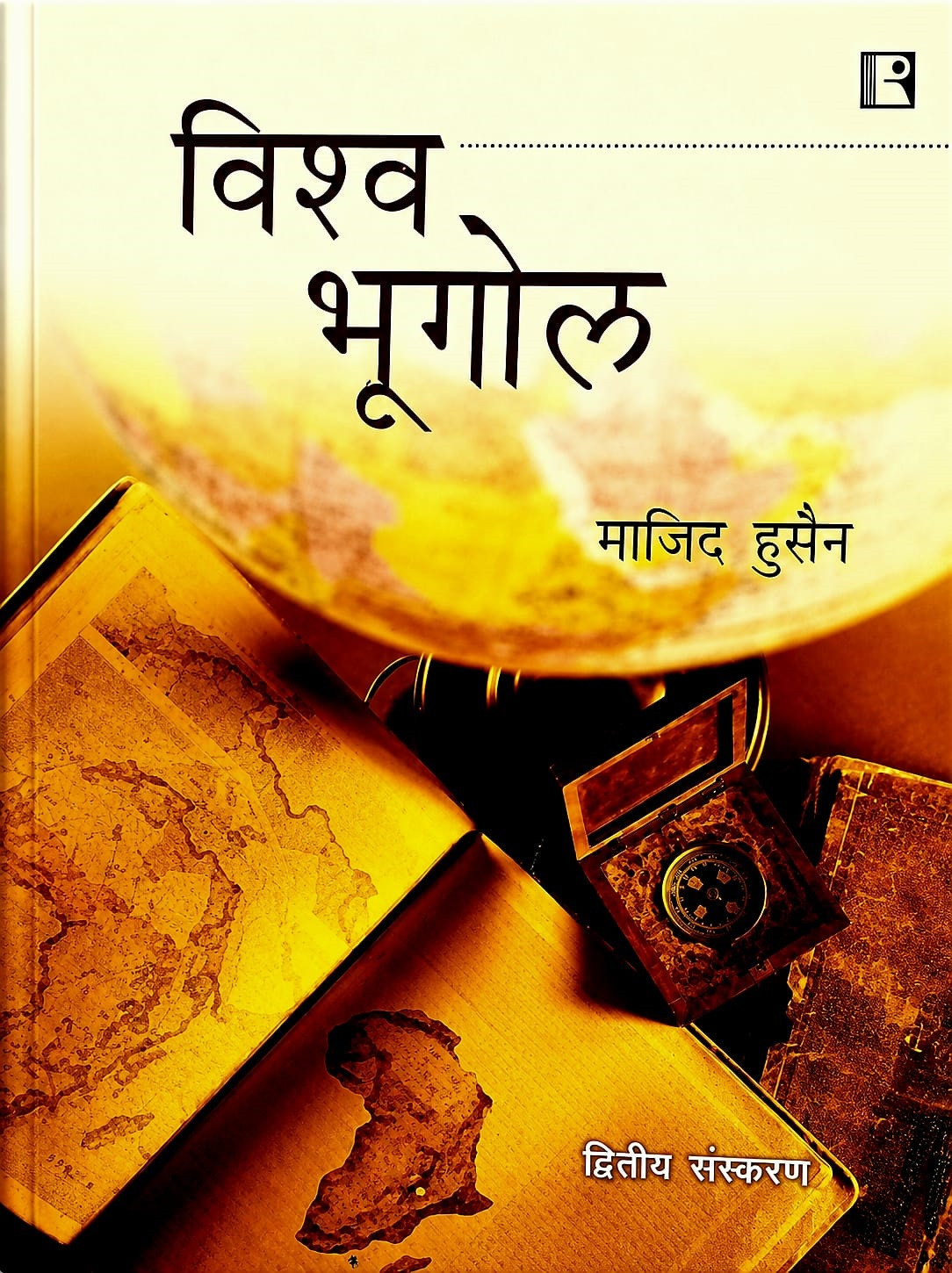 Rawat Vishwa Bhugol (World Geography) 2nd Edition 2026 By Majid Husain