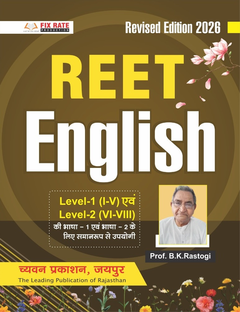 Chyavan REET Level-1 And Level-2 English Revised Edition 2026 By Prof B K Rastogi