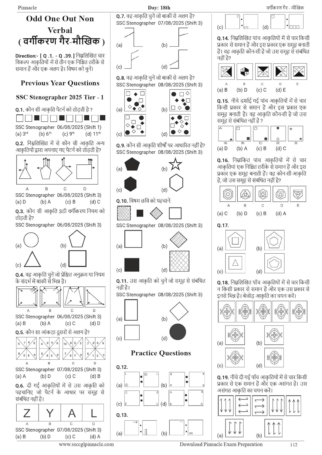 Pinnacle SSC Reasoning 7200+ ebp (Eduquity Based Pattern) MCQ Hindi Medium 8th Edition 2025-26 Useful For SSC CGL, CPO, CHSL, JE, MTS, GD, Steno, Delhi Police, Selection Post Exams