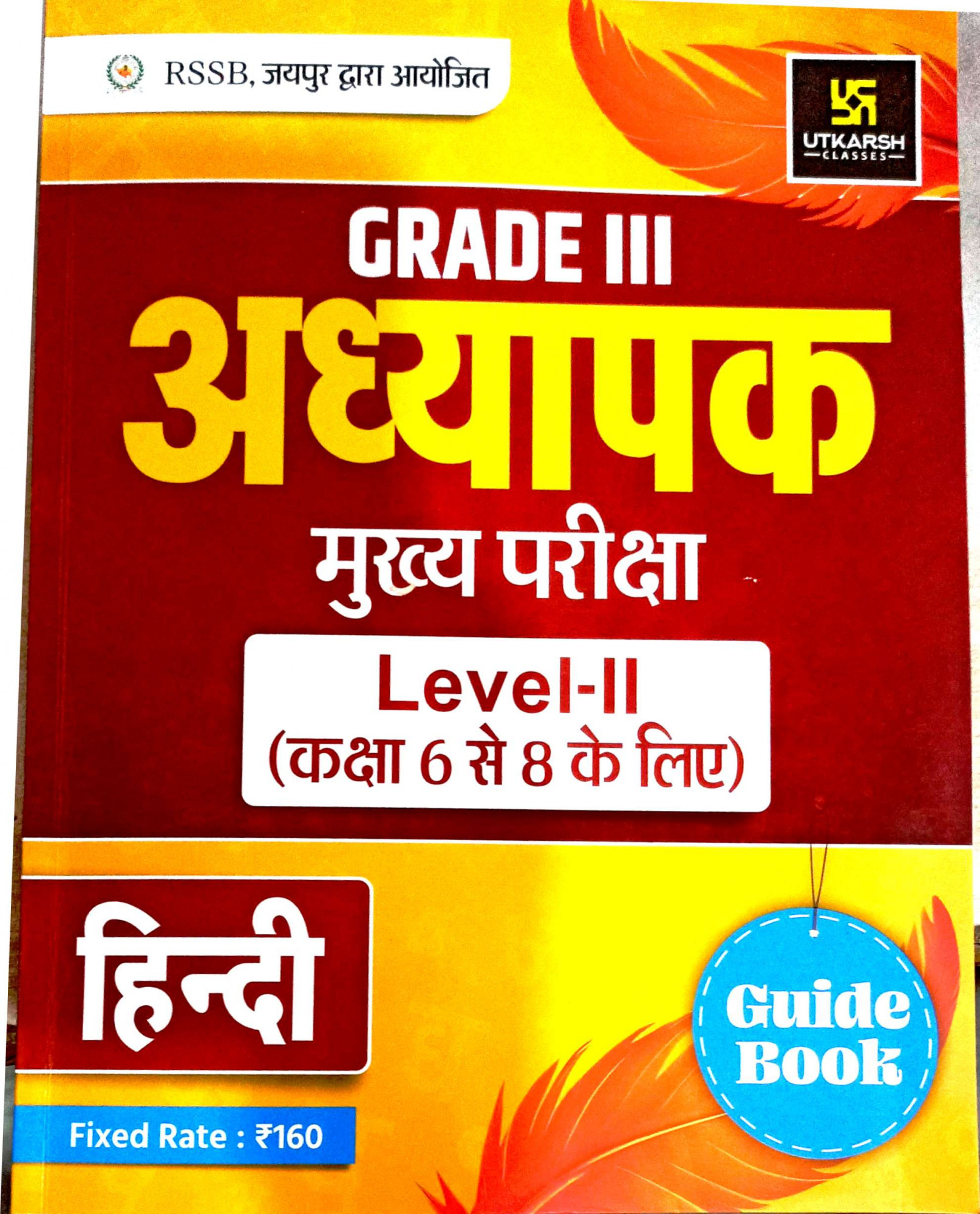 Utkarsh 3rd Third Grade Teacher Hindi Level-2(Class 6-8) Guide Book